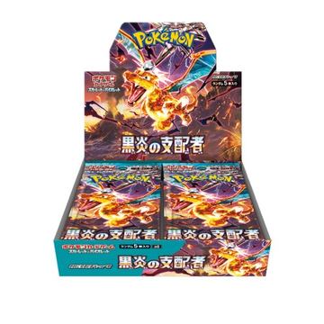 ポケモンカード 黒炎の支配者 拡張パック「黒炎の支配者」｜ポケモンカードゲーム公式