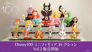 Disney100 ミニフィギュアコレクション Vol.3」の一般販売が本日