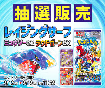 レイジングサーフboxまとめ売り レイジングサーフ 未開封BOXの価格相場・買取価格推移 | magi