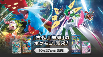 ポケモン - ポケモンカード 古代の咆哮 50P、未来の一閃 28Pレイジング53Pサーチ済品 ローソン、ポケカSV拡張パック「古代の咆哮」と「未来の一閃」を