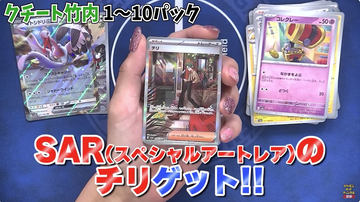 黒炎の支配者　レイジングサーフ 未開封 バラ 60パック 1box分 ポケカ「黒炎の支配者」＆「レイジングサーフ」再販分が抽選販売