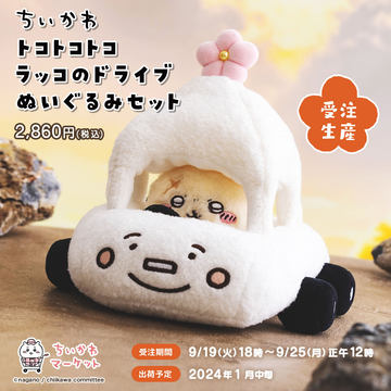 デレマスのぴにゃがしゃべるぬいぐるみに！ 「おしゃべりだっこ