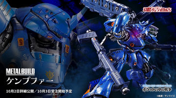 L BUILD ケンプファー 未開封新品 METAL BUILD ケンプファー【2次：2024年3月発送分】 | 機動戦士