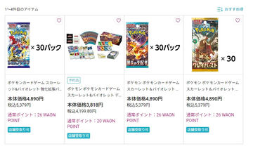 黒炎の支配者　レイジングサーフ 未開封 バラ 60パック 1box分 ポケカ「黒炎の支配者」＆「レイジングサーフ」再販分が抽選販売