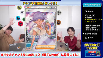 ポケカ「スペシャルデッキセットex フシギバナ・リザードン