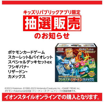 ポケモン - ポケカ シャイニートレジャーex ポケセン当選分 1box ポケカハイクラスパック「シャイニートレジャーex」の抽選販売が