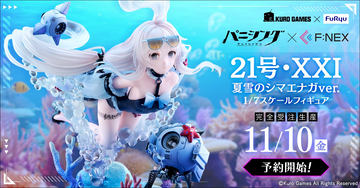 【新品・未開封】伊東ライフ 1/7スケールフィギュア FuRyu 伊東ライフ 1/7スケールフィギュア – フィギュア通販はFURYU
