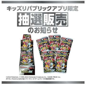 ハイクラスパック シャイニートレジャーex(1BOX)-セブンイレブン- おまけ付き】 ハイクラスパック「シャイニートレジャーex