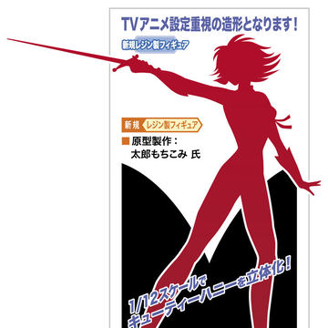 ハセガワ、「12リアルフィギュア コレクション キャットガール