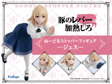 Amazon | 豚のレバーは加熱しろ ジェス バニーVer. 1/4スケール