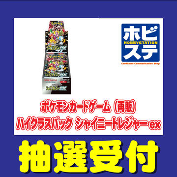 ポケカ「黒炎の支配者」がヨドバシカメラにて抽選販売を予告！ 7