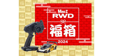 京商、RC「ミニッツ」の新シャーシの限定カラーバージョン