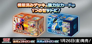 ワイルドフォース　サイバージャッジ　各1Box分 ポケカ「拡張パック ワイルドフォース・サイバージャッジ」抽選