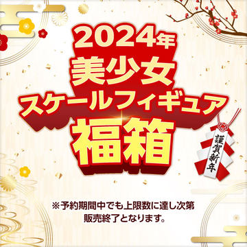 狐塚咲夜 1/4スケール 磁石&プラスチック製 塗装済み完成品フィギュア 豊満なバストがぽろり♪ハヤブサ氏の描き下ろしオリジナル