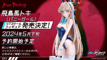 勝利の女神：NIKKE」より「ボリューム」が1/7スケールフィギュア