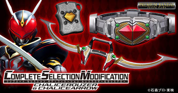 BANDAI - CSMカリスラウザー＆カリスアロー CSMカリスラウザー＆カリスアロー【2次：2025年1月発送】 | 仮面