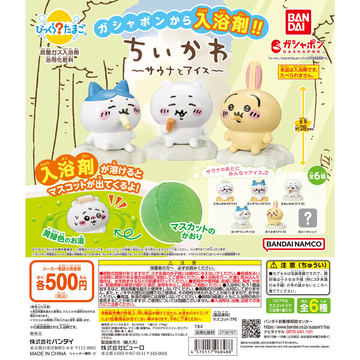 【全種含む18個セット】指せる将棋のぬいぐるみ ガチャガチャ 全長90mmのぬいぐるみチャーム！ カプセルトイ「指せる、将棋の