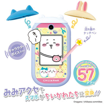 ちいかわのプライズ景品「3ボックス付き収納ケース」が6月3週