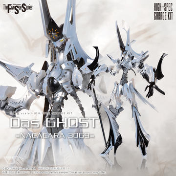 正規品　第2次当選品　ボークス ゲートシオンマーク2 スピードブリンガー ガレージキット「HSGK 1/72ゲートシオンマーク2 スピード