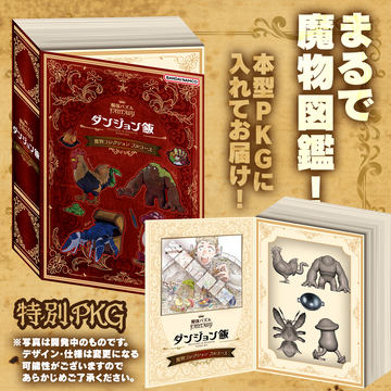 【新品未開封】ぬいぐるみ2種 マルシルの使い魔 グッスマくじダンジョン飯 グッスマくじオンライン ダンジョン飯 マルシルの使い魔 2種