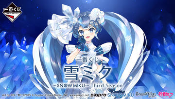 フリュープライズ「すーぱーそに子 ぬーどるストッパー