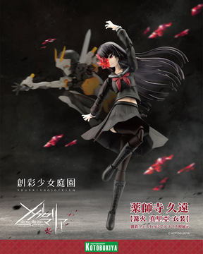 KOTOBUKIYA - コトブキヤショップ限定 創彩少女庭園 1/10 YOMI【Black Canvas】 プラモデル(JK049) コトブキヤ YOMI【Black Canvas】明日よりご予約開始です！｜コトブキヤ製品
