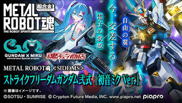 カ*ヲ様 HGCE 1/144 ストライクフリーダムガンダム 初音ミク風カラー HGストライクフリーダムガンダム初音ミクコラボカラー風塗装