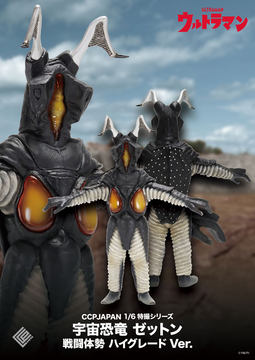 【新品未開封】 バット星人 ウルトラ大怪獣 シリーズ 5000EX ウルトラ大怪獣シリーズ5000EX バット星人 - メルカリ