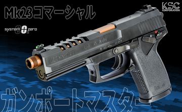 トイガン ガスガン - HOBBY Watch