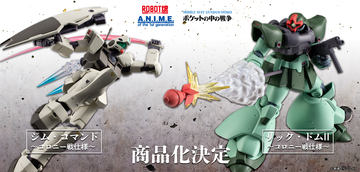 24時間タイムセール❤️今回のみ！ ！ガンダムフィギュア 3体セット 機動戦士ガンダム CAPSULE ACTION G-3 ガンダム」4月第4週より