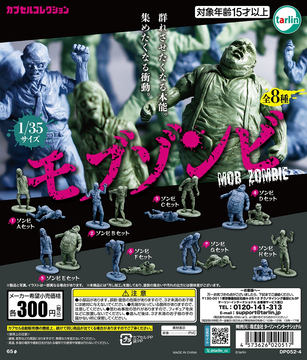 ガチャポンくじ　フィギュアセット 吸血鬼すぐ死ぬ 2 フィギュアマスコット キタンクラブ 【全6種
