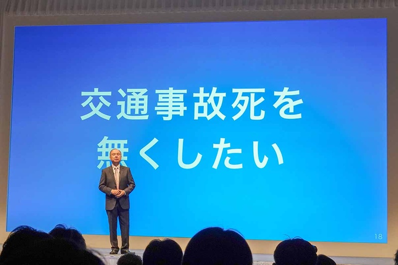 自動運転の結果「交通事故を無くす」ことが目標、と説明