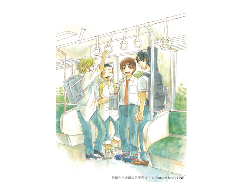 『月曜から金曜の男子高校生』(作者：森つぶみ)。対象駅は池袋駅、新橋駅、代々木駅、御徒町駅