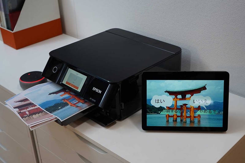 Alexaのスキルを連携させ、声でプリントアウトまで実行