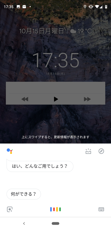 Googleアシスタントを呼び出し、左下の「カメラ」アイコンをタップすることで、Googleレンズが起動する