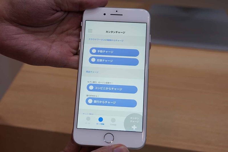 チャージに対応
