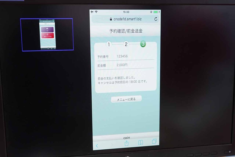 予約時に前金を支払う