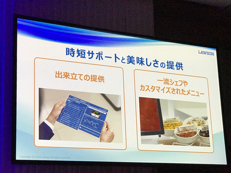 女性の社会進出がうたわれるが、同時に核家族化や単身世帯の増加で従来の食生活にも変化が生まれている。このニーズをくみ取るのがローソンの狙い