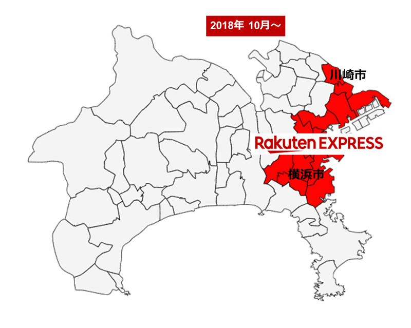 配送エリアを横浜市と川崎市の一部に拡大
