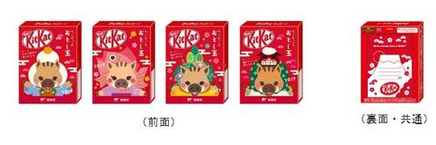 平成最後の年賀状。11月から郵便局で「お手軽年賀はがき」など販売開始