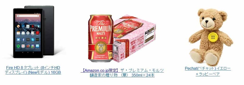 サイバーマンデーのセール商品例