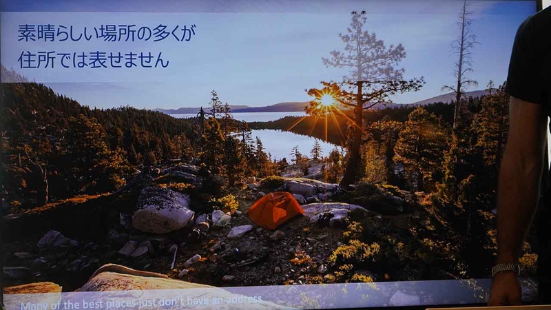 世界には住所がない地域も多い