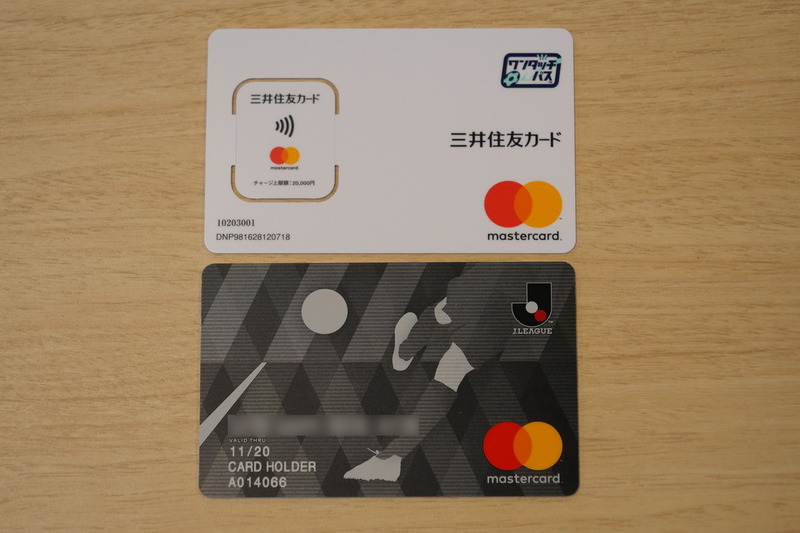 Jリーグプリペイドカードは、親カード（下）と、親カードと紐付けられたコンパニオンカード（上）の2枚のカードで1組となっている