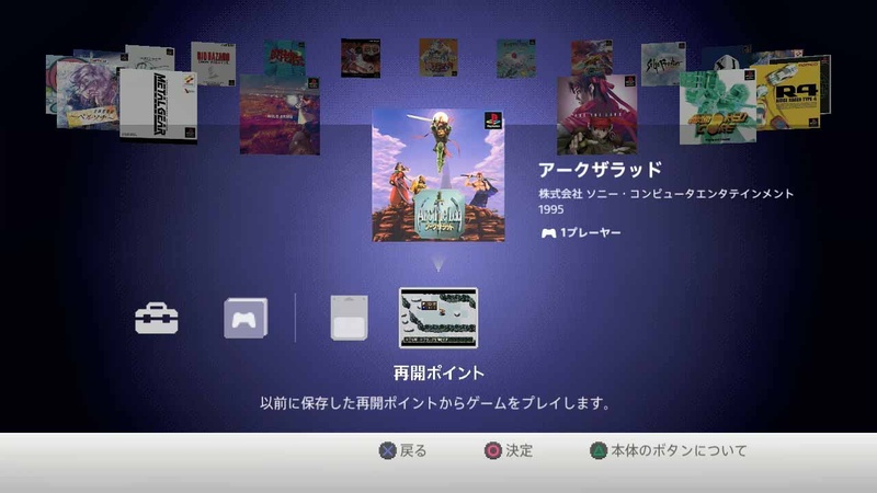 リセットボタンを押した時に「再開ポイント」を記録する。これを選ぶことで、次回はそこから続きができる