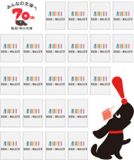 ハッケンくんのきせかえ本棚