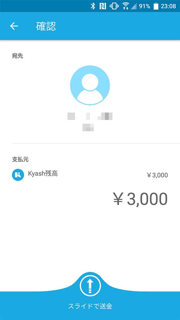 手軽かつ手数料無料で使える個人間送金