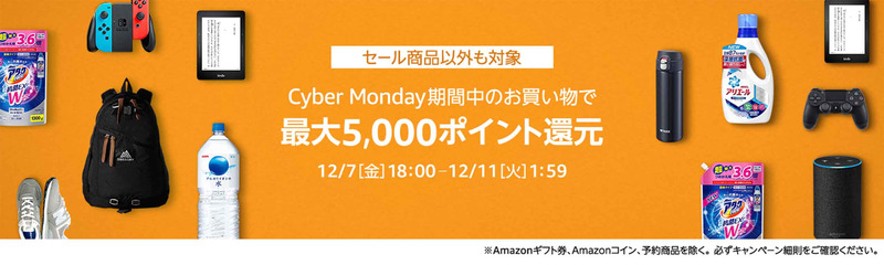 <a href="https://www.amazon.co.jp/b/ref=s9_acss_bw_cg_JPCM18EV_4a1_w?node=3082063051&pf_rd_m=A3P5ROKL5A1OLE&pf_rd_s=merchandised-search-2&pf_rd_r=RWVG7DVST4JSMSRT6S5W&pf_rd_t=101&pf_rd_p=43129407-28db-4762-bad3-642beb1a7e5f&pf_rd_i=3959621051">最大5,000ポイント還元キャンペーン</a>