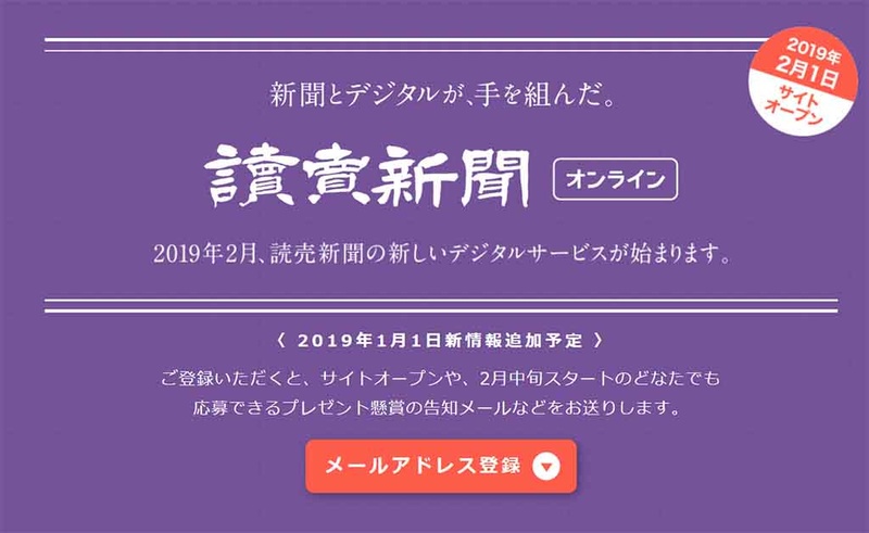 <a href="https://cp-sys.com/p/yomiuri/guide/">読売新聞オンラインの紹介ページ</a>