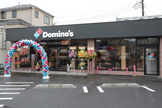 ドミノ・ピザ 南馬込店