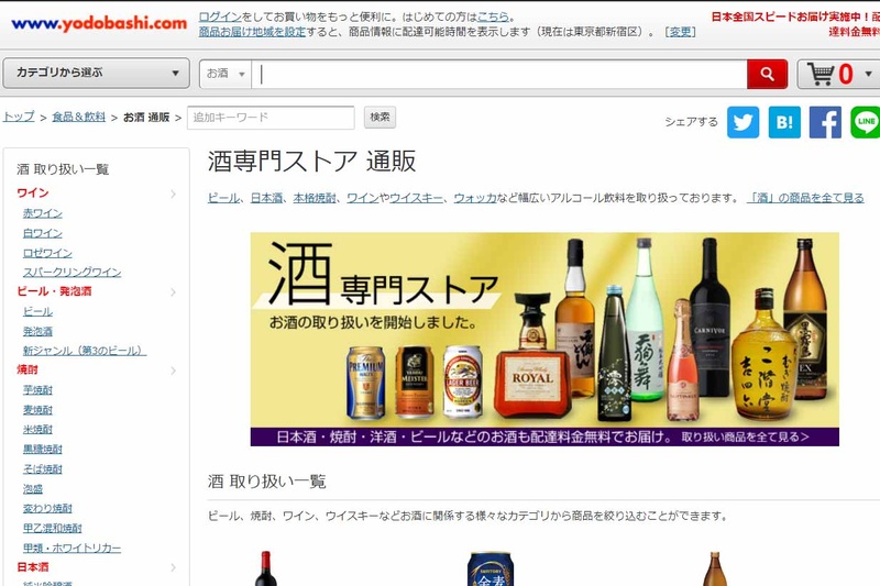 <a href="https://www.yodobashi.com/category/157851/165152/">ヨドバシカメラ 酒専門ストア 通販</a>